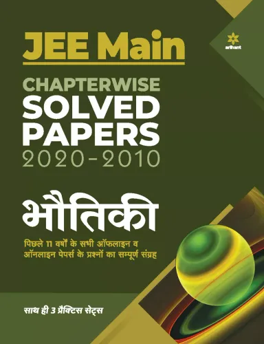 JEE Main Chapterwise Solved Papers 2020-2010 Bhotiki 2021