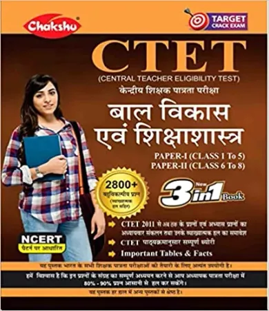 Ctet Bal Vikas Avam Shikshashastra {2800+}