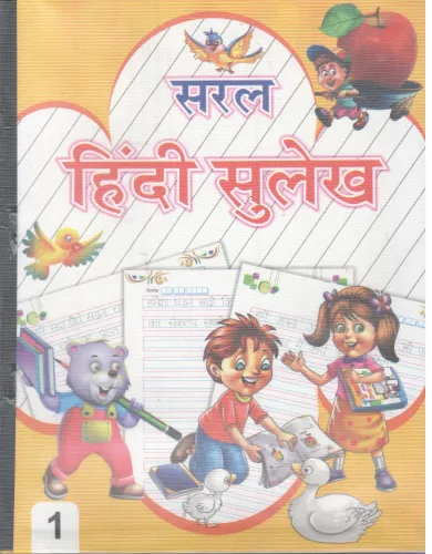 Saral Hindi Sulekh for class 1