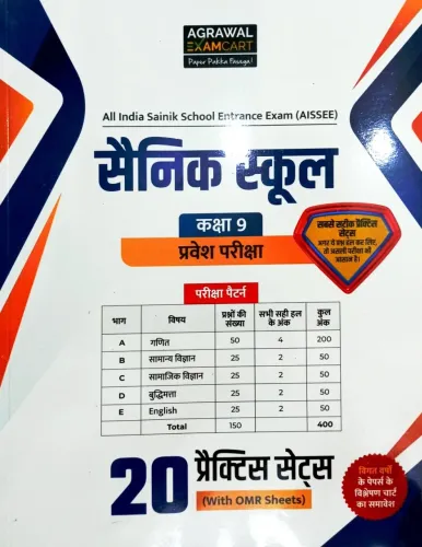 Examcart Sainik School Class 9 Practice Set Book For 2026 Exam In Hindi
