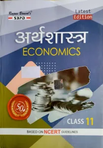 Economics Arthasastra Class 11
