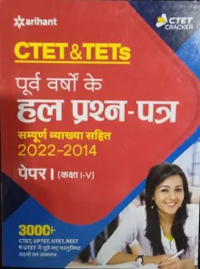 Ctets ( 1-5 ) Solved Papers-1(h)