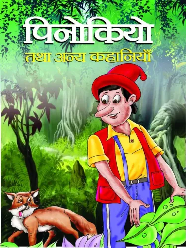 Pinokio Tatha Anya Kahaniyan