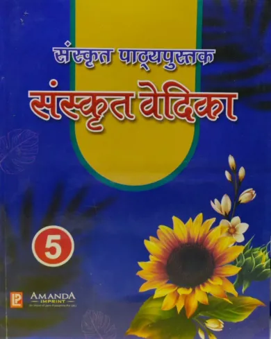 Sanskrit Vedika-5