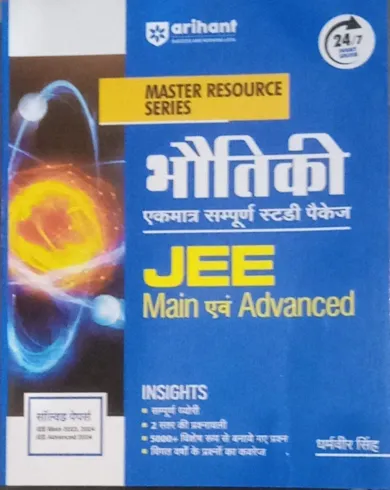 Bhautiki For Jee Main & Advanced