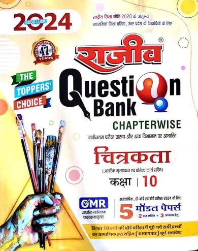 Rajeev Question Bank Chitrakala-10 (2024)