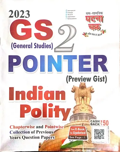 GS 2 Pointer Indian Polity