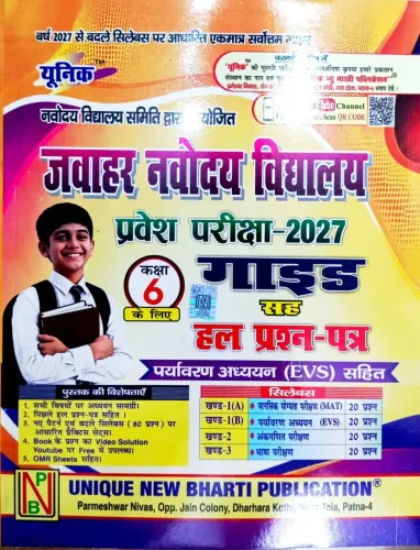 Jawahar Navodaya Guide Class-6 Pravesh Pariksha-2027