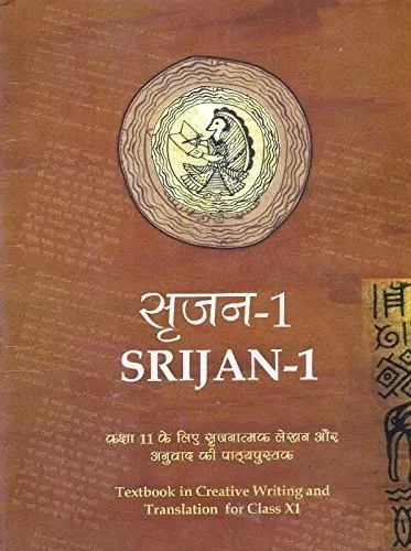 Srijan - 1 Textbook In Creative Writing And Translation For Class 11