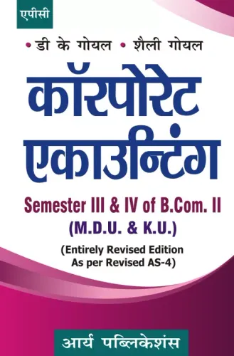 Corporate Accounting (in Hindi) B.Com. 2 Semester 3 & IV (M.D.U.& K.U. )