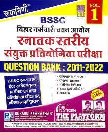Bssc Bihar Karmchari Question Bank (2011-2022) Vol-1