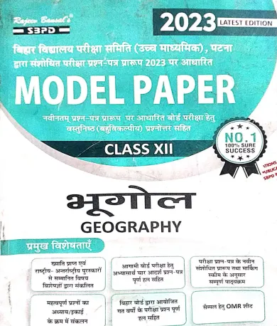 Model Paper Bhugol-12