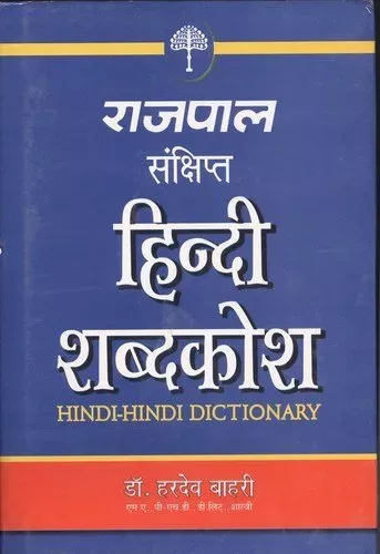 Concise Hindi Dictionary Rajpal & Sons