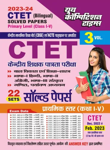 Ctet Kendiriye Shiksha Patrata Pariksha 22 Sets {Vol-3} Solved Paper {1 To 5}-2023-24