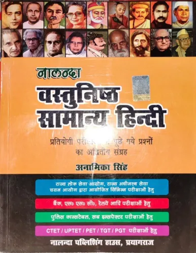 Vastunisth Samanya (Hindi) 