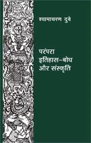 Parampara, Itihas Bodh Aur Sanskriti