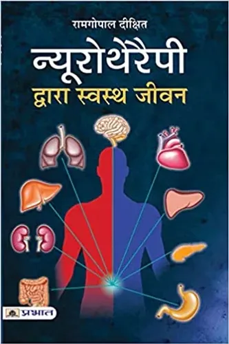 Neurotherapy Dwara Swastha Jeevan