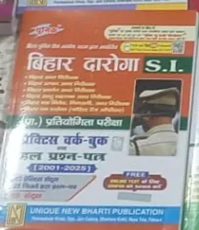 Bihar Daroga {Si} Practice Work Book {2001-2025} 69 Sets