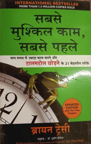 Sabse Mushkil Kaam Sabse Pahle