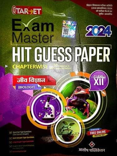 Target Exam Master Hit Guess Jeev Vigyan Class - 12