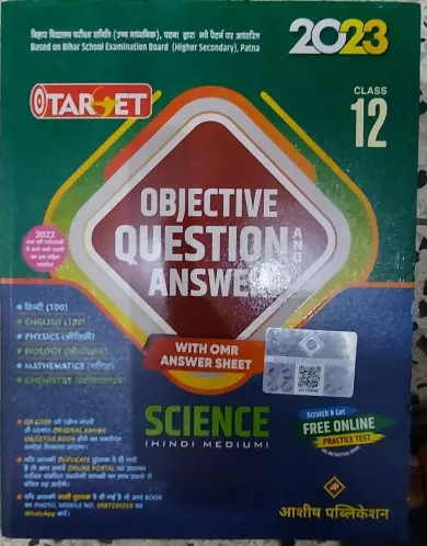 Target Objective Question/Answer Science - Class 12 (2023) Hindi