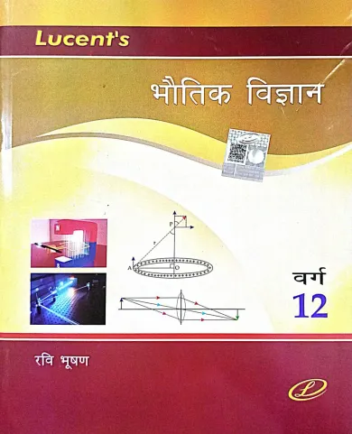 Bhautik Vigyan-12