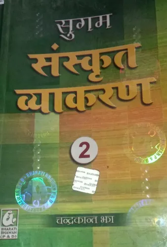 Sugam Sanskrit Vyakaran 2 - Sanskrit Paperback