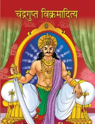 Chandragupt Vikramaditya