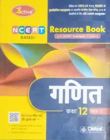 Active Ganit For Class 12 (Bhag 1)