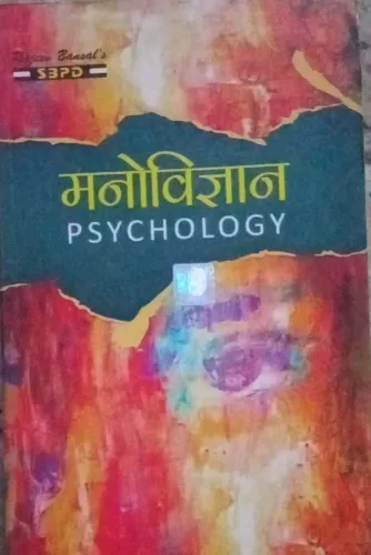 Manovigyan Psychology (vbu - 1) (sem-3)