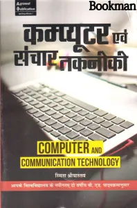 Computer Communication Technology