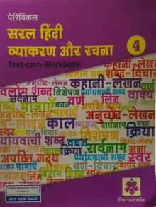 Saral Hindi Vyakaran Aur Rachna Class - 4