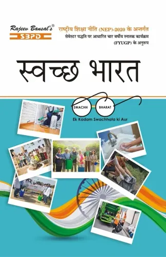 NEP स्वच्छ भारत 1st Sem Value Added Course (VAC)