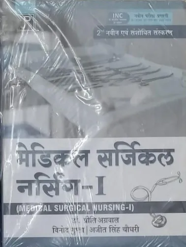 Medical Surgical Nursing (1& 2)-Hindi