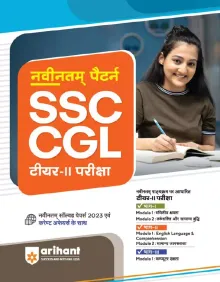 SSC CGL Tier-2 (H)