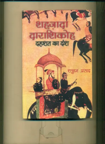 Shahzada Darashikoh Dahashat Ka Dansh