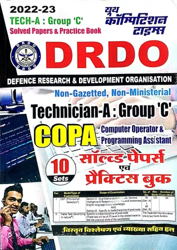 Drdo Technician-a :group-c Copa 10 Solve Paper Practic Set