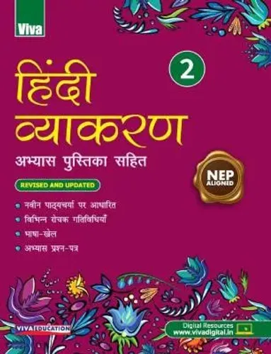 Hindi Vyakaran For Class 2