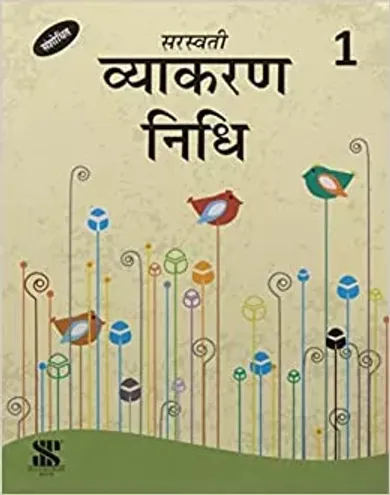 Vyakaran Nidhi - 01: Educational Book - Hindi