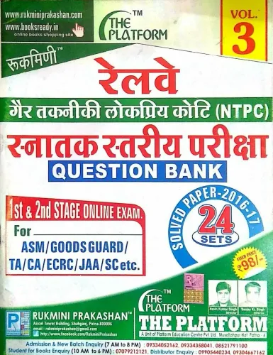 Railway Gair Taknikq Bank 24 Set (vol-3)