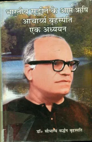 Uttar Bhartiya Sangeet Ke Aaptrishi Acharya Bruhaspati Ek Adyayan