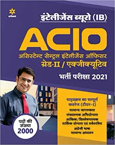 IB Intelligence Bureau Assistant Central Intelligence Officer ACIO Grade 2 / Executive Tier 1 Guide 2021 Hindi