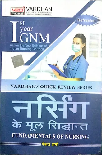 Refresher 1st Year GNM Nursing Ke Mool Siddhant