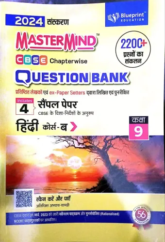 Mastermind CBSE Chapterwise Question Bank Hindi b for Class 9 (2024)