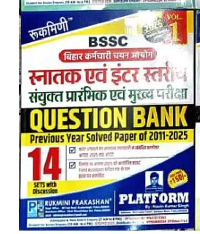 Bssc Snatak Evam Inter Stariya Ques Bank {14 Sets}