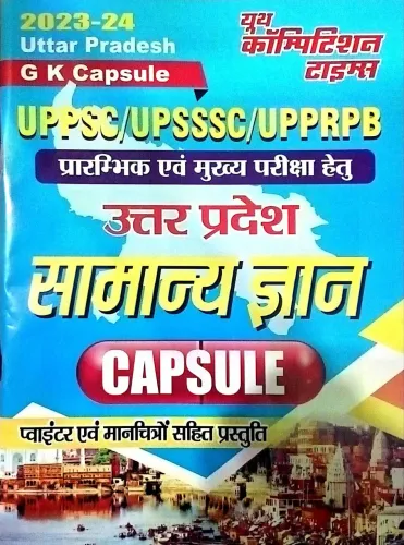 Uttar Pradesh Samanya Gyan Capsule  Latest Edition 2024