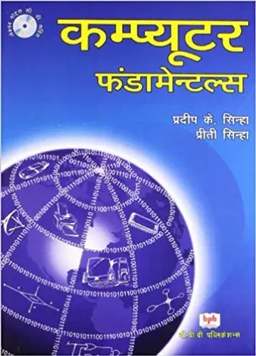 Computer Fundamentals (Hindi) 