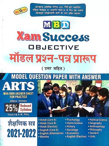 Xam Success Objective Arts-Class 11 (2022)