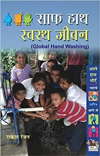 Saaf Hath, Swastha Jeevan