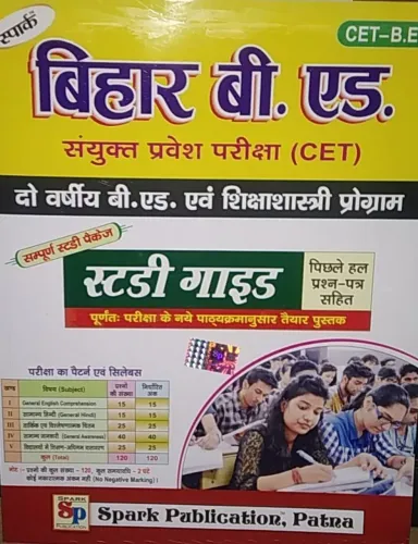 Bihar B.ed Sayunkt Pravesh Pariksha {CET} Study Guide